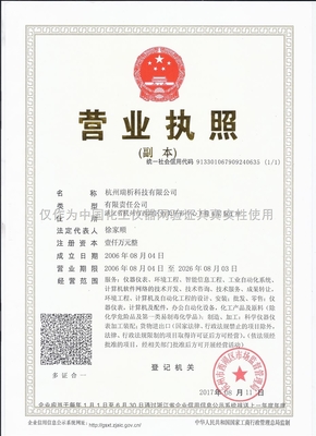 公司档案